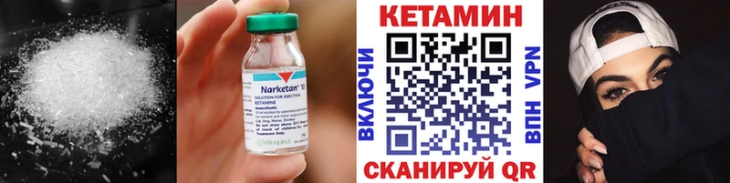 КЕТАМИН ketamine  ОМГ ОМГ зеркало  Валдай  купить закладку 