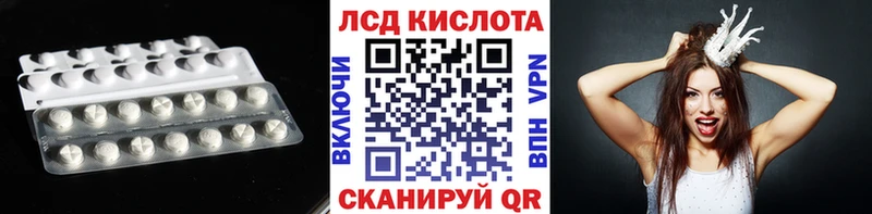 ЛСД экстази кислота  нарко площадка состав  Валдай  блэк спрут  